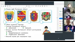 ЯПС 4 клас "Інтелект України". Тиждень 17, урок 149