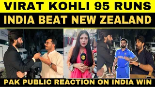 INDIA BEAT NEW ZEALAND | PAKISTANI PUBLIC REACTION ON INDIA WIN TODAY | VIRAT KOHLI 95