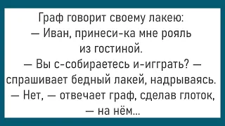 💎Один Алкоголик Говорит Другому...Большой Сборник Смешных Анекдотов,Для Супер Настроения!