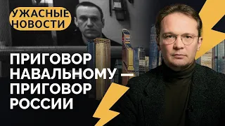 Атаки на Москва-Сити, жгут военкоматы, убили кота при обыске, Путин и иномарки/ «Ужасные новости»