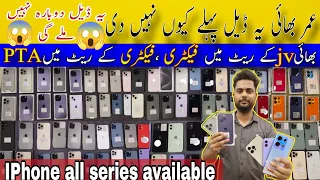 used iphone huge price drop | iPhone price 2024 | iPhone 15 series to iPhone 11 series