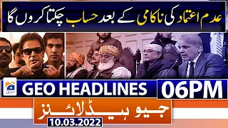 Geo News Headlines Today 06 PM | PML-N | PM Imran Khan | Bilawal Bhutto | 10th March 2022