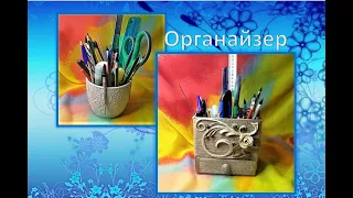 № 135 Органайзер для школьника и не только.