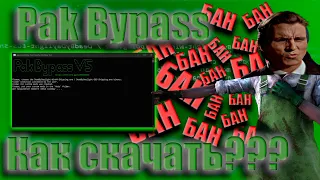 🔴New PAK BYPASS | Installing mods | 4:3 | FOV 120 |Jesus Config |Dead by Daylight 7.7.0 #NirvanaTeam