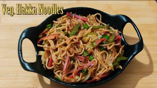 Veg Hakka Noodles | Restaurant style | Hakka Noodles | Vegetable Noodles | Bhumikaa's Kitchen