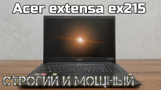 Обзор Acer extensa ex215-22g-r52t - Хищный ПК за умеренную цену🔥[Обзор, Тест, Отзыв]