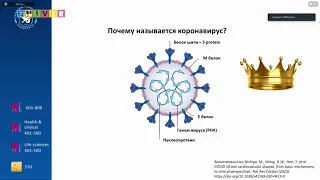 "COVID-19: современные вопросы диагностики, лечения, вакцинопрофилактики"