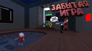 ЗАБЫТАЯ ИГРА | Roblox Flood Escape X