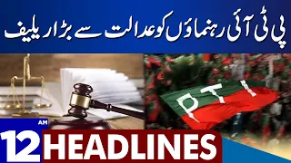 Big Relief To PTI Leaders | Dunya News Headlines 12:00 AM | 15 Sep 2023