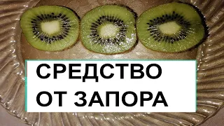 Наждачка для кишечника.✔✔✔ Киви с кожурой.🤢🤢🤢