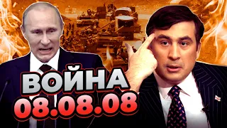 Южная Осетия. Российско-грузинская война 2008 [18+] @DAIV_official