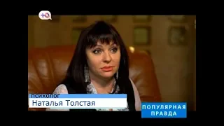 Наталья Толстая - Развод года: Петросян и Степаненко