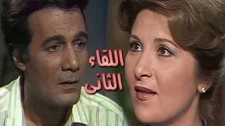 مسلسل ״اللقاء الثاني״ ׀ بوسي – محمود يس ׀ لقاء متأخر