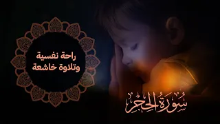 تلاوة مؤثرة جدا   القارئ هزاع البلوشي |  Very Emotional Quran Recitation