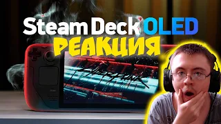 Первый обзор Steam Deck OLED — дешевле и лучше во всём ( Rozetked ) | Реакция