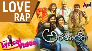 Love Rap Song Tulu Lyrical Video Song | Arjun Kapikad | Nishmitha.B | Devdas Kapikad | Are Marler