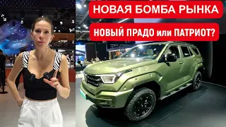 НОВЫЙ TOYOTA LAND CRUISER PRADO или УАЗ ПАТРИОТ. TANK 400 и ТАНК 500