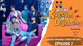 AMMA KASSAM YHAA DUKHCHA S2 | Episode 7 | Pratap Das, Utsav Rasaili | Bikey, DJ Maya