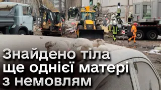 😭😭 Мама намагалась прикрити собою немовля! З-під завалів в Одесі дістали ще два тіла