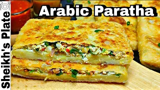 Arabi paratha pocket , Mutabiq recipe by sheikh plate 🍽️