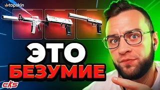 ⭐Сколько Ножей Можно Выбить с 1000 р❓ - ЭТО БЕЗУМИЕ - Проверка TOPSKIN - TOPSKIN с 1000 р