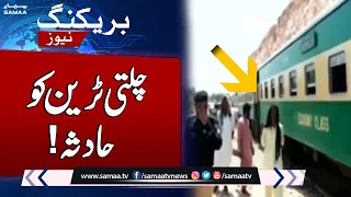 Train Accident Near Rohri Station | Shalimar Express Derailed | Samaa TV