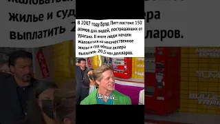 БРЭДА ПИТТА ЗАСРАЛИ ФЕМИНИСТКИ