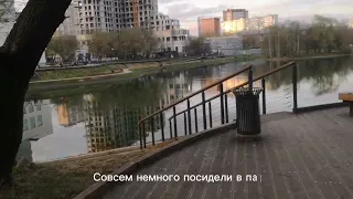 Weekend со мной.