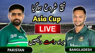 Bangladesh Vs Pakistan Match Asia Cup 2023 | BAN VS PAK