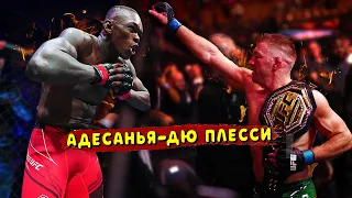 Исраэль Адесанья против Дрикуса Дю Плесси после UFC 297 ?/Звуки ММА