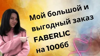 Мой заказ на 100бб