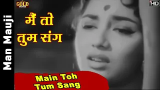 Main Toh Tum Sang Nain Mila Ke Haar Gayi Sajna - Man Mauji - Lata Mangeshkar - Kishore Kumar,Sadhana