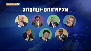 Ребята-олигархи: Дмитрий Фирташ