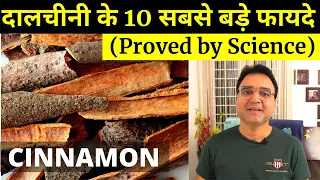 दालचीनी के 10 ज़बरदस्त फायदे | 10 Biggest Health Benefits Of Cinnamon