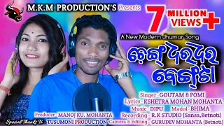 New Kudmali Jhumar song Cheng Dhara Dhara Beng taa // MKM Production 2020