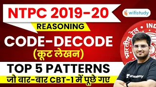 RRB NTPC 2019-20 | Top 5 Code-Decode Patterns by Deepak Tirthyani