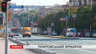 Запоріжжя готується до проведення Покровського ярмарку