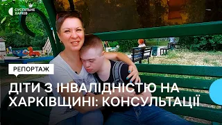 У Лозовій дітей з інвалідністю консультують онлайн