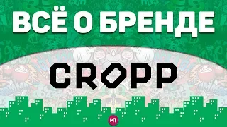 MAX ПОЯСНИТ | CROPP