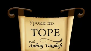 Суббота и последние дни Пейсаха.  Ожившие кости и раскрытие моря.