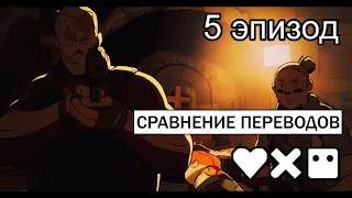 "Сосущий души", разбор 5 эпизода. "Любовь смерть и роботы"  Sucker of Souls