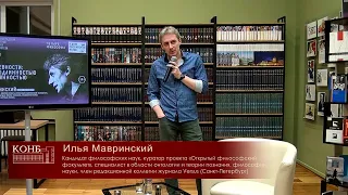 Субъект повседневности: между подлинностью и растерянностью