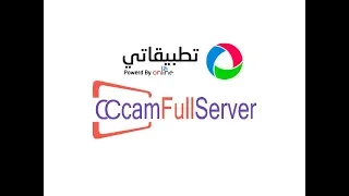 أفضل 3 مواقع للحصول على سيرفر cccam مجاني