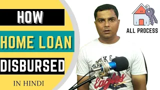 HOW HOME LOAN DISBURSED/DISBURDED/होम लोन DISBURSE की पूरी जानकारी