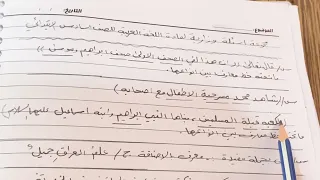 مجموعة اسئلة وزارية لمادة اللغة العربيه للصف السادس الابتدائي مع الحل .ست مريم