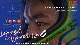 【王一博】WangYibo | 摩托车手Motorcycle racer TRACER 85，FM：【Legends Never Die】赛场上的风刻画着自由的笔墨，呼啸而过耳畔是信仰与热血