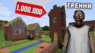 КУПИЛ ДЕРЕВНЮ ГРЕННИ В РЕАЛЬНОЙ ЖИЗНИ В МАЙНКРАФТ l НУБИК ИГРАЕТ В MINECRAFT GRANNY МУЛЬТИК ТРОЛЛИНГ