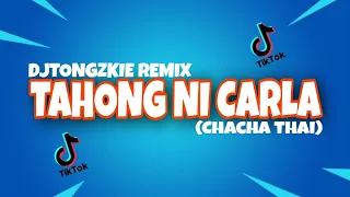 TAHONG NI CARLA BEST TIKTOK REMIX | 2023 REMIX | DJTONGZKIE REMIX (CHACHA THAI)