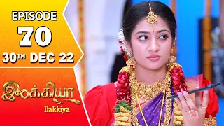 Ilakkiya Serial | Episode 70 | 30th Dec 2022 | Hima Bindhu | Nandan | Sushma Nair