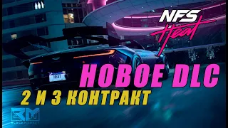 ASTON MARTIN DB11 VOLANTE - ВЫПОЛНЯЕМ 2 И 3 КОНТРАКТЫ ( ПРОХОЖДЕНИЕ -  Need For Speed Heat #39 )